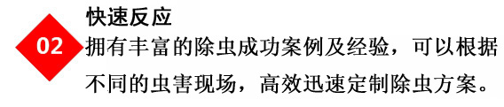 專業(yè)滅鼠公司的殺蟲滅鼠技術人員提供快速消服務殺服務